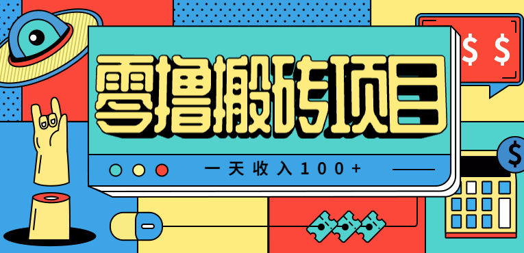 一天收入100+，小红书儿童手抄报线报项目拆解，一部手机即可搞定（附AI工具）-洛柒笔记