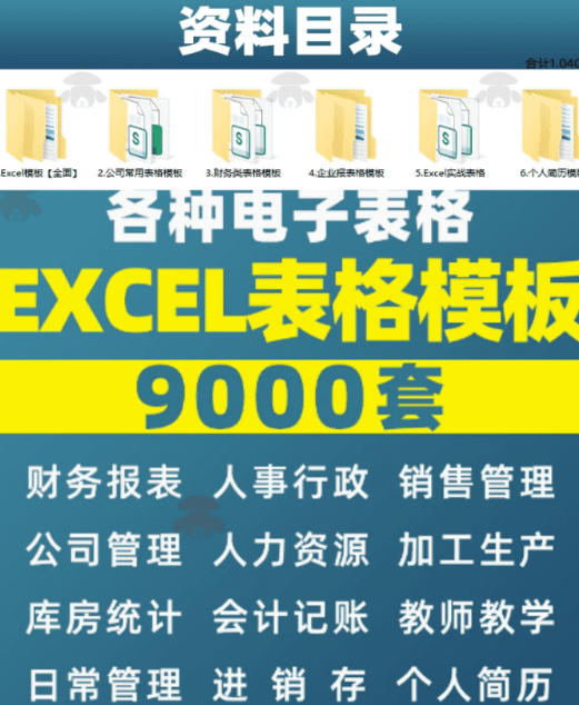 自费购买素材合集！超全Excel常用模版系列，分类清晰，共9000+套excel模型合集+个人简历素材-洛柒笔记