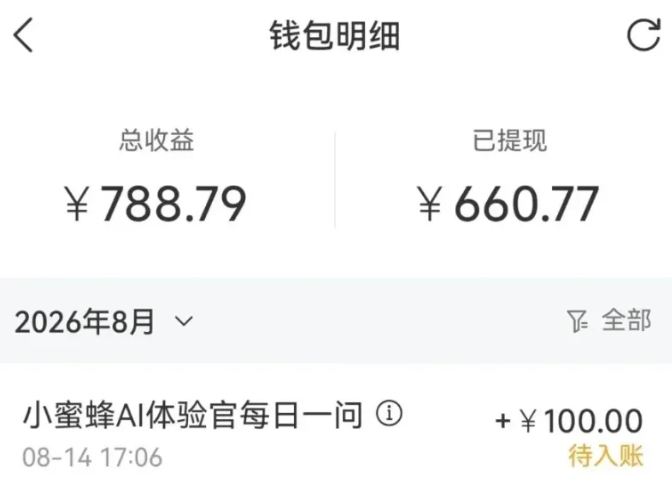 零成本副业，小蜜蜂悬赏评论，单号月入 200-300，普通人碎片时间就能做-洛柒笔记