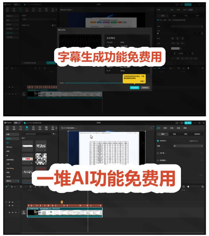 2026最新国际版剪映！CapCut众多付费功能免费用，一键字幕识别/滤镜素材/AI智能功能自由了CapCut-洛柒笔记