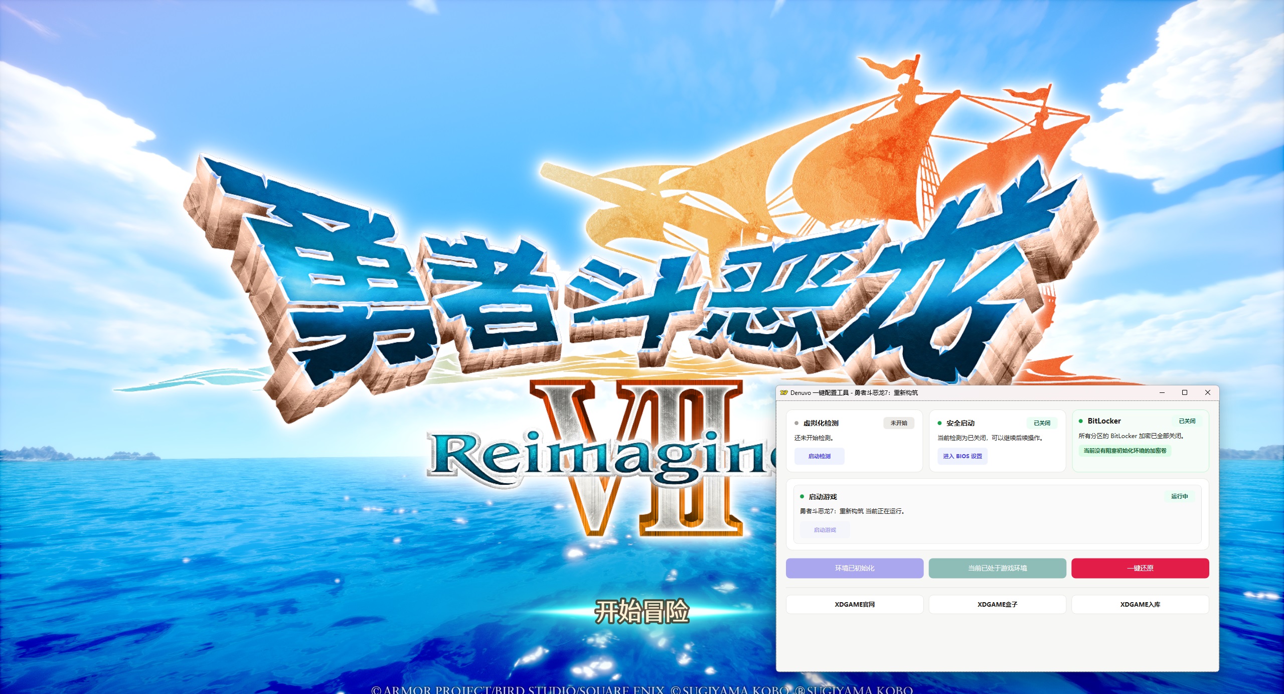 《勇者斗恶龙7：重新构筑》中文版-洛柒笔记