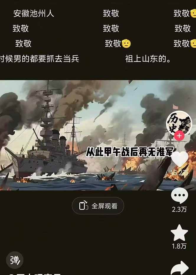 动漫历史类视频制作全流程，学文案撰写、分镜提示词，掌握动漫图生成+抠图配音剪辑-洛柒笔记