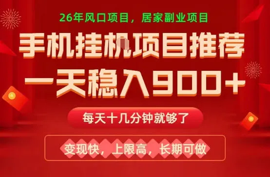 26年手机副业推荐，一天轻松9张+，变现快，收益上限高，长期稳定-洛柒笔记