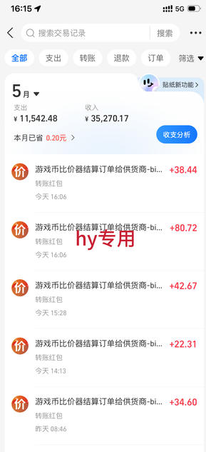 海外游戏项目，全自动运营，每天收益1000+长期稳定【揭秘】-洛柒笔记