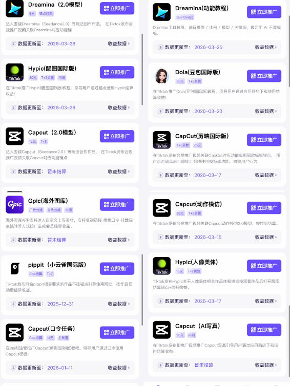 Tc联盟TikTok海外拉新项目，新手也能入局，一部手机开启副业变现，抓住Tiktok红利-洛柒笔记
