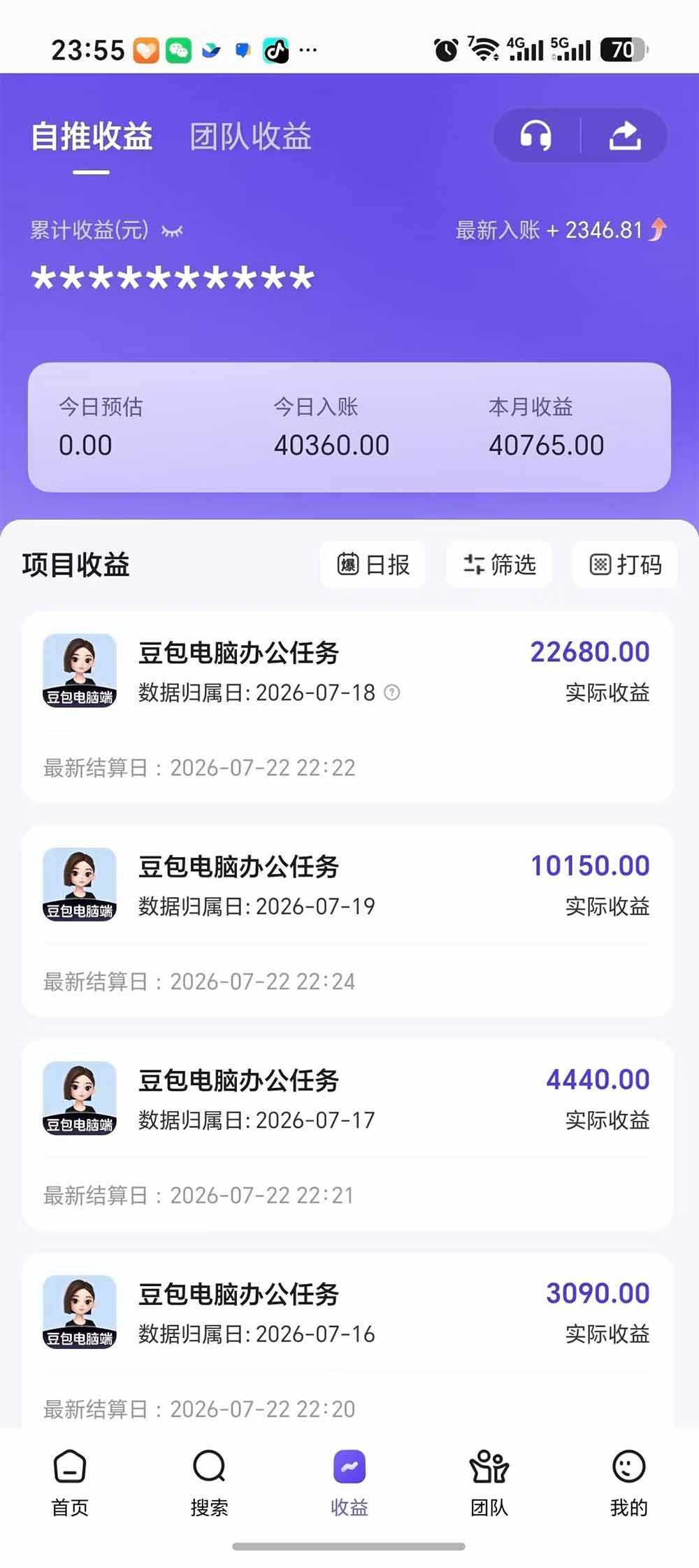 （19536期）豆包电脑办公任务拉新项目，单价15元，最近很多人爆单，收入好几万，转化率超高，达人闭眼冲-洛柒笔记