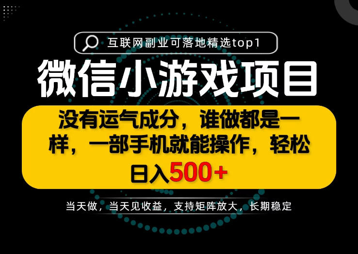 只有一部手机也能轻松日入500+，每天十几分钟，不谈运气，只讲落地，长期稳定可做！【揭秘】-洛柒笔记