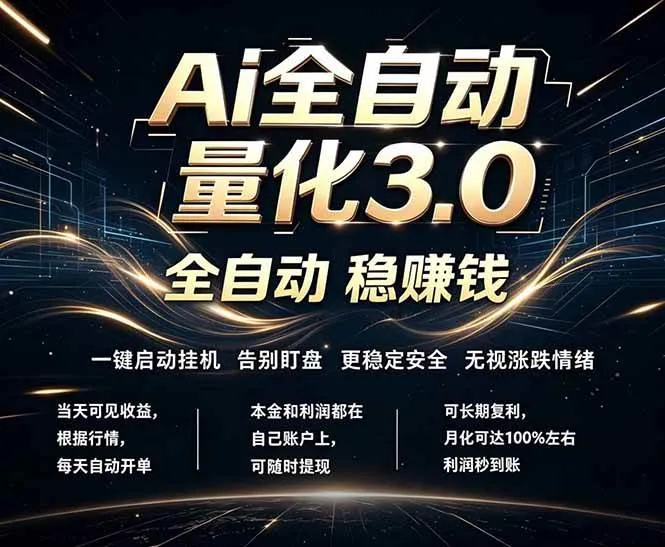 EA黄金量化，全天无人值守，24小时不停干，小白轻松操作，日入1000+-洛柒笔记