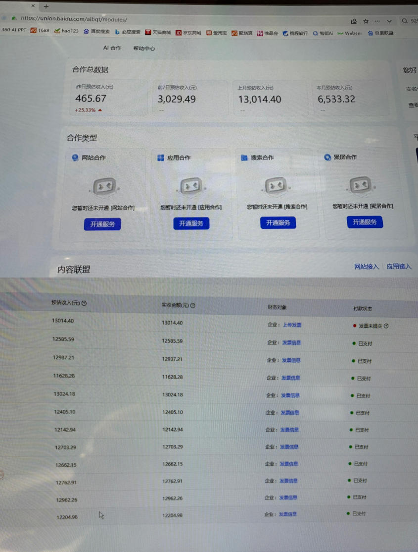 AI智能广告挂G，在家自动賺收益，日入300+，多机多收益【揭秘】-洛柒笔记