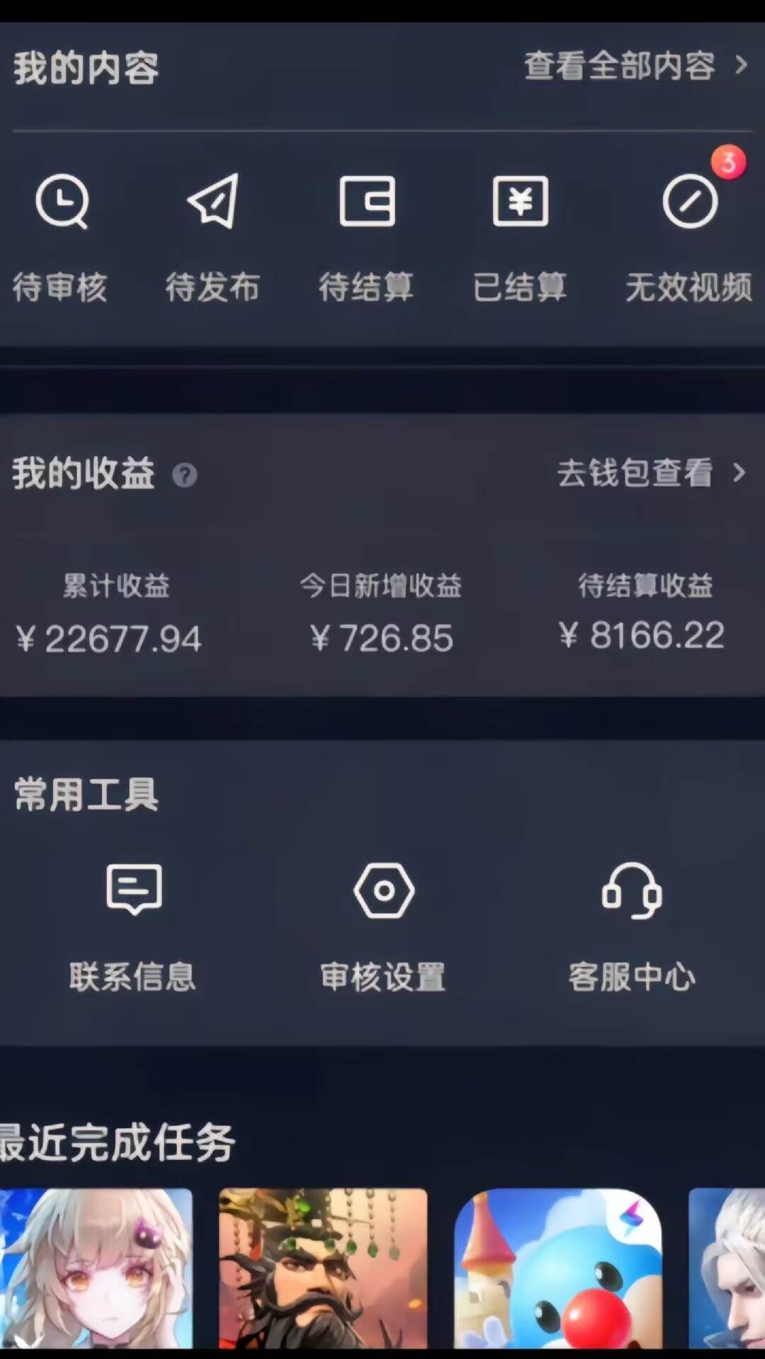（16446期）抖音手游野路子玩法，一单25，单视频收益4000+，日入几千轻轻松松，一…-洛柒笔记