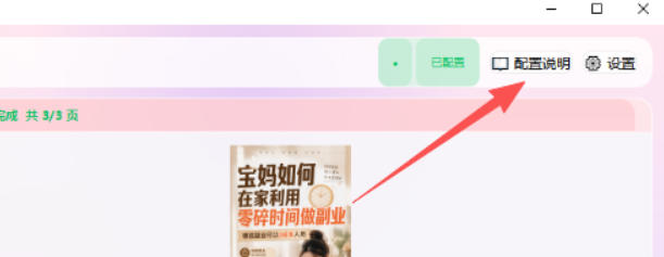小红书图文批量生成工具，话题、文案、配图一键生成，直接发布，做自媒体必备工具-洛柒笔记
