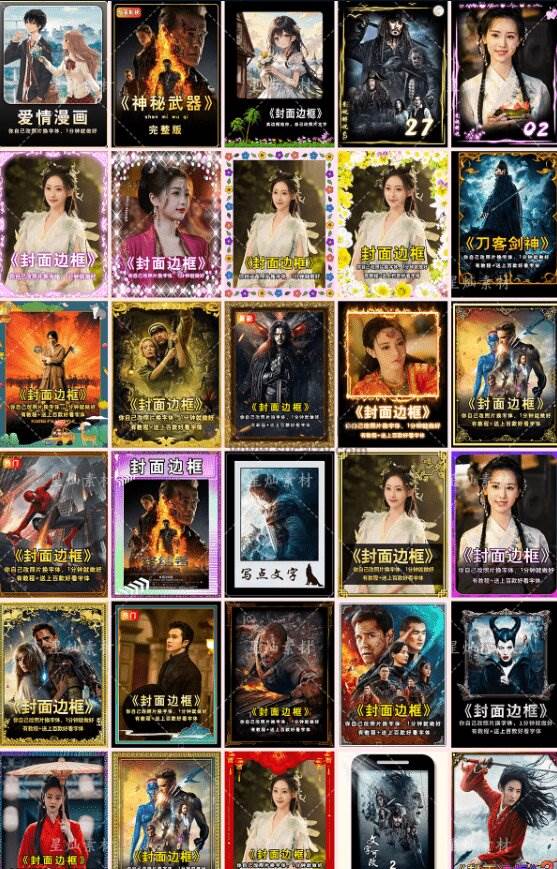 （19150期）付费购买，爆火自媒体视频封面！抖音快手封面包合集，轻松制作爆款内容，一键替换使用PSD素材