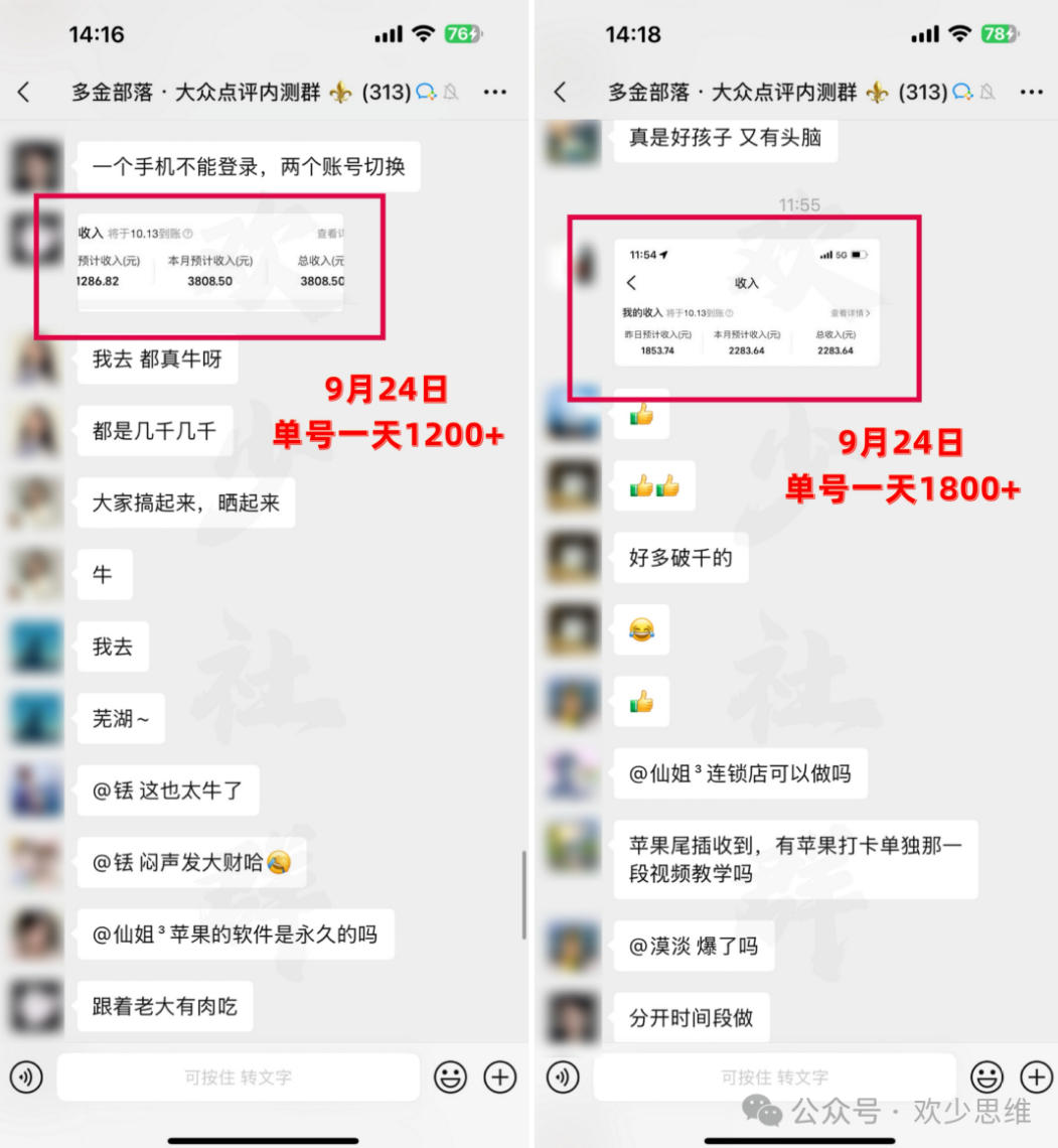 大众点评分成从0-1教学，从0基础到单日破1k，我跑出了一条最适合新手的路（更新1013）-洛柒笔记