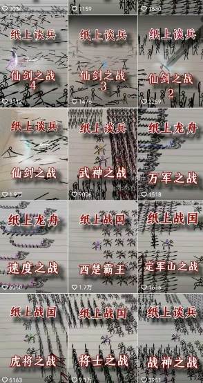 火柴人动画制作教程：从拳脚设计到武器运用，国风短视频新赛道-洛柒笔记