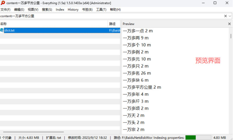 Everything最新版，电脑极速搜索！最佳电脑文件搜索工具，几秒检索几百G的文件，必装电脑应用-洛柒笔记