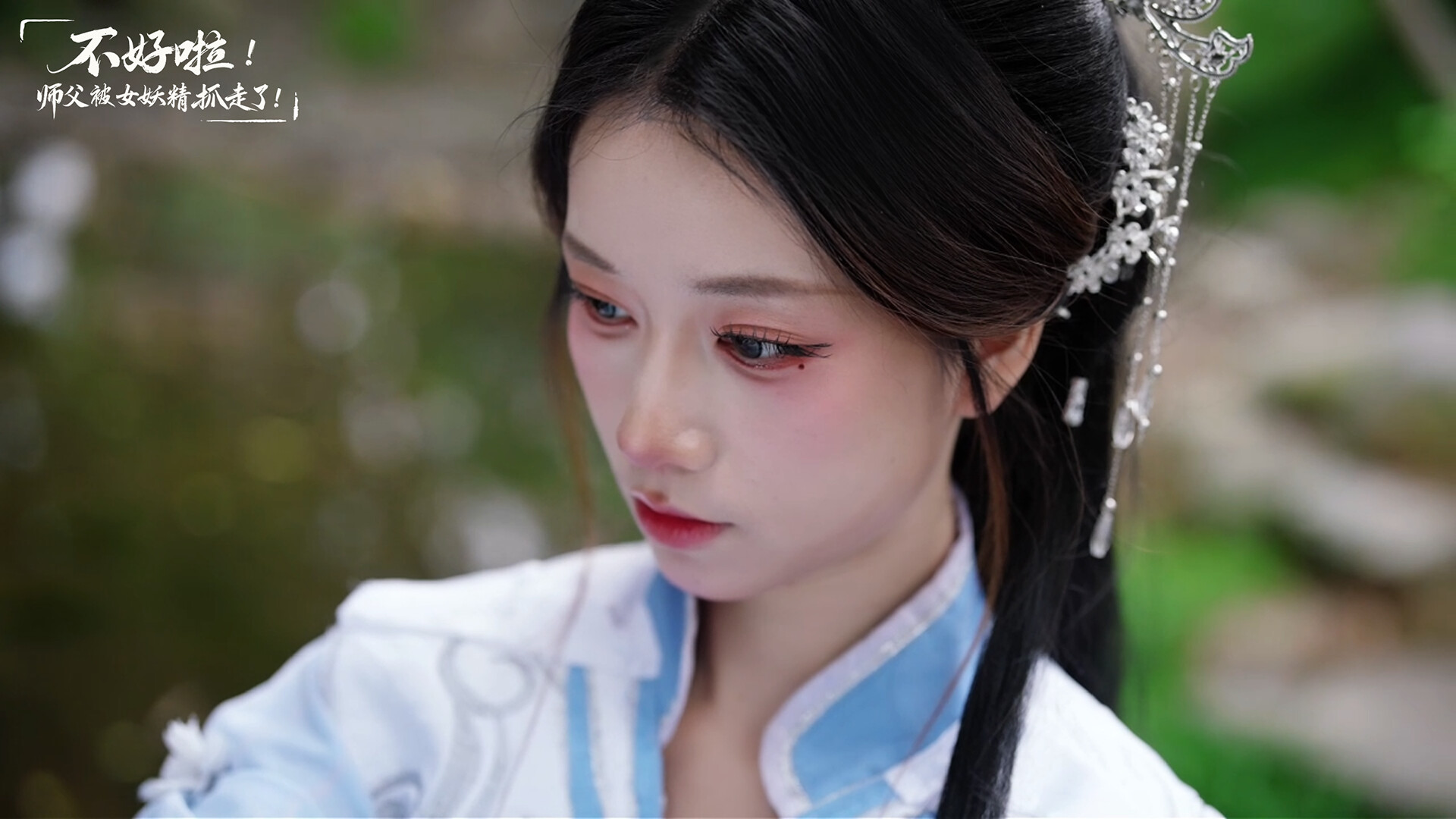《不好啦！师父被女妖精抓走了！》中文版-洛柒笔记