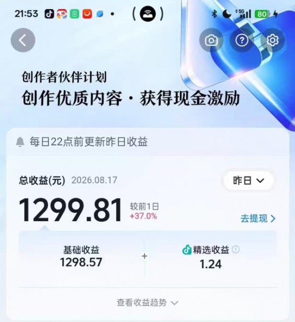 抖音某博主的3D文化科普动画制作教学，用3D动画呈现中国传统文化，可进精选签独家，单日收益1k+-洛柒笔记