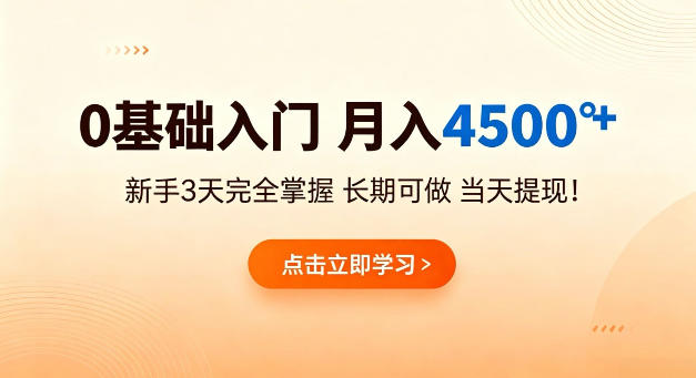 0基础入门，月入4.5k+，新手3天完全掌握，长期可做，当天见收益当天提【揭秘】-洛柒笔记