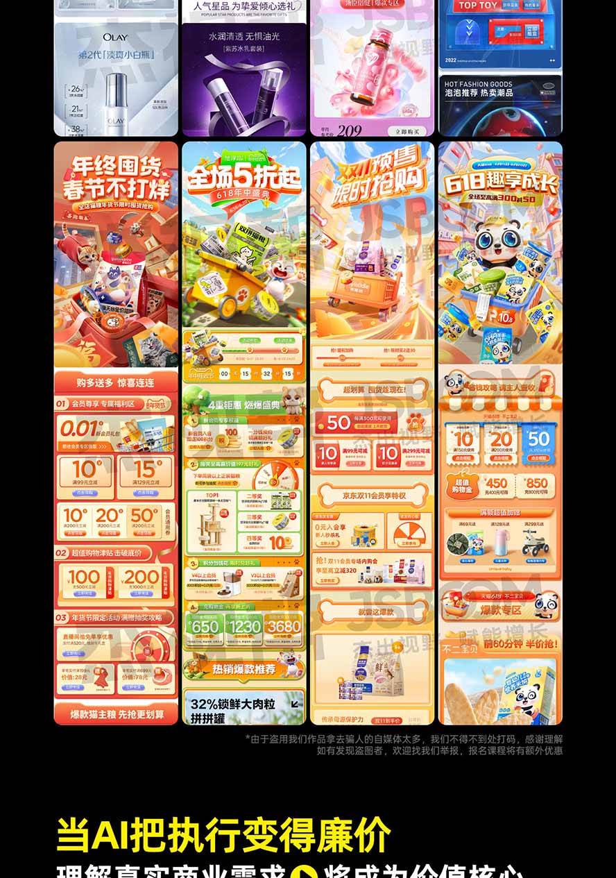 （20284期）电商头等舱AI设计全能进阶2026新课：PS+即梦+Nano Banana+ComfyUI，从产品精修到详情页全案设计-洛柒笔记