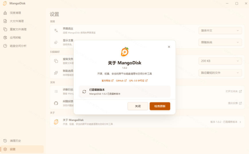 在Gtihub上做出10万stars的大神，又发布新项目了！一键让磁盘更干净，开源免费清理工具MangoDisk-洛柒笔记