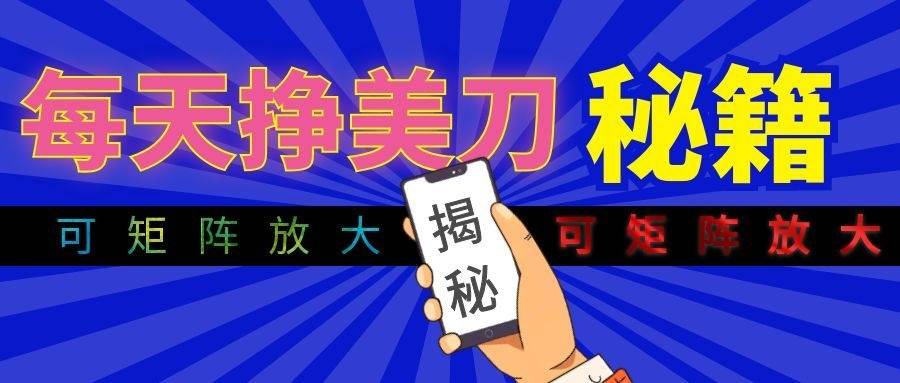 （19606期）全自动量子纠缠量化项目，每天挣几十美刀，可矩阵放大！