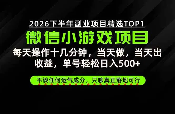 远离假大空！只谈真落地！一部手机，每天十几分钟，轻松日入500+-洛柒笔记