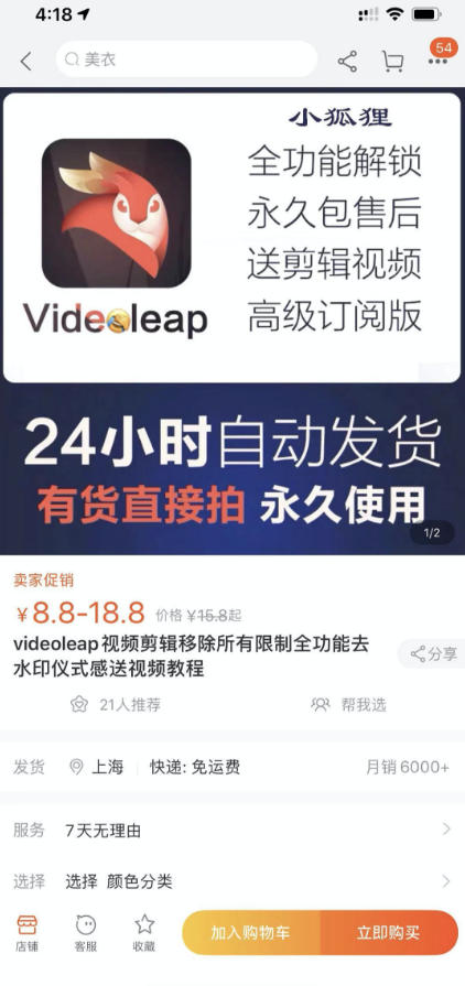 淘宝闲鱼共享会员项目，信息差玩法，小白卖共享账号也能月入5K-洛柒笔记