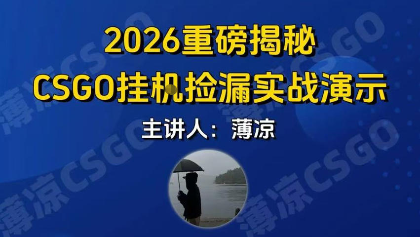 CSGO游戏挂G游戏搬砖最新升级，普通小白一部手机可日入3张+当天见结果，支持验证【揭秘】-洛柒笔记