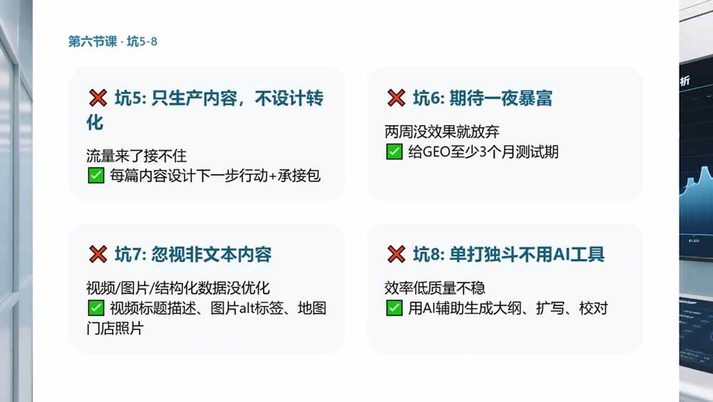 （19333期）2026GEO搜索优化实战课：AI收录规则拆解｜六步增长落地法｜企业流量暴涨全套实操教程-洛柒笔记