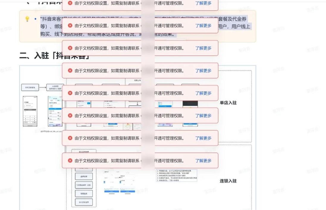 免费飞书文档浏览器复制转存插件，支持Chrome内核浏览器，无需登录账号(插件+安装使用教程)