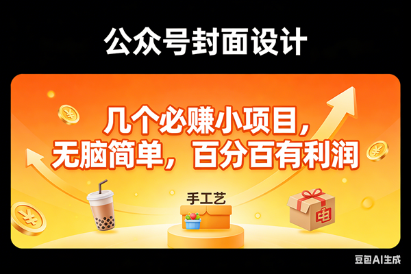 （17372期）11个必赚小项目，无脑简单，百分百有利润，副业首选，日入300+-洛柒笔记