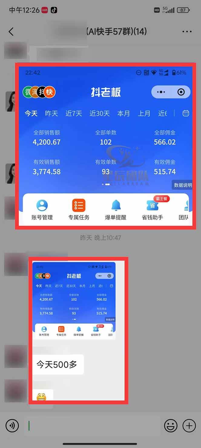 （16716期）快手小店代发短视频掘金，你只提供账号，全程我们代运营，单号日入300+轻轻松松-洛柒笔记
