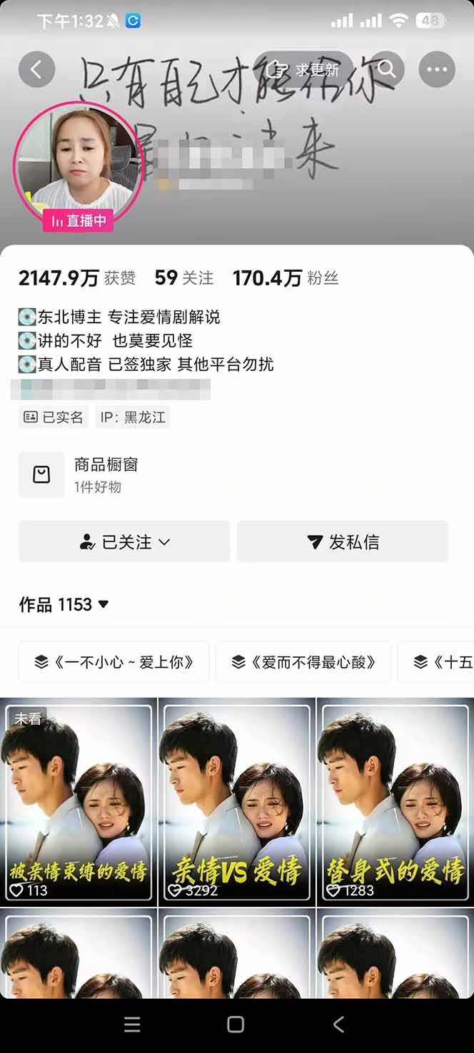 （19142期）170w粉博主同款追剧变现赛道全套课-更新，选剧+文案+剪辑全套教学，解锁精选伙伴收徒三重收益-洛柒笔记