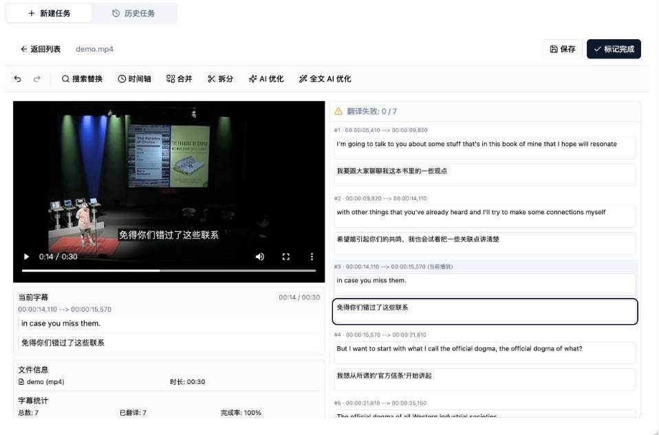 （19013期）从此告别剪映会员？开源视频字幕生成器，支持离线本地GPU加速运行，一键视频翻译及字幕生成，妙幕-洛柒笔记