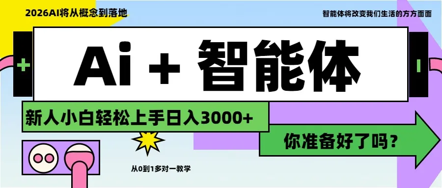 Ai+工作流最新流量财富，小白必学项目日入3000+-洛柒笔记