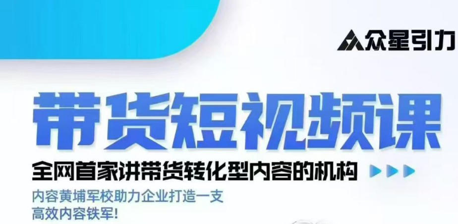 kk老师众星引力带货短视频线下课2026年，带货短视频实战全流程-洛柒笔记