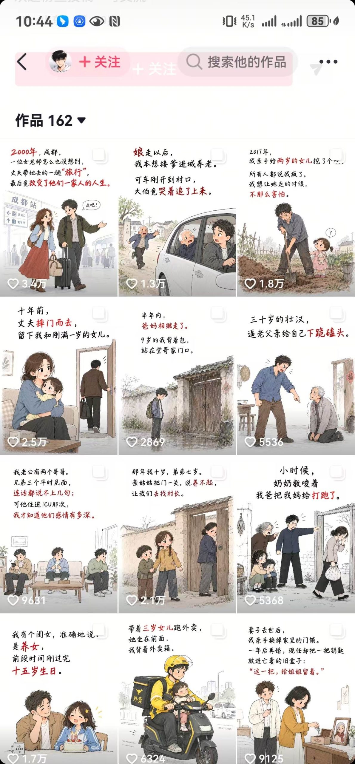 （20584期）抖音9W粉博主一只漫仔图文漫画课：爆款拆解+文案提取+提示词生成+批量出图，掌握图文视频制作变现流程-洛柒笔记